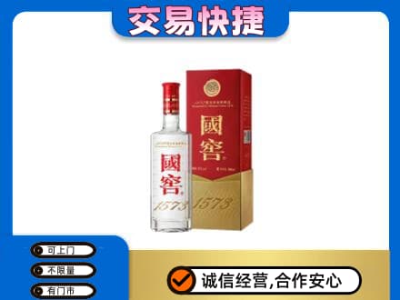 信阳潢川县名酒回收国窖1573.jpg