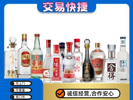 信阳潢川县回收名酒